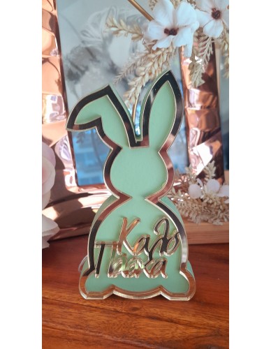 ΚΟΥΝΕΛΑΚΙ ΚΑΛΟ ΠΑΣΧΑ ΦΥΣΤΙΚΙ.13Χ7CM