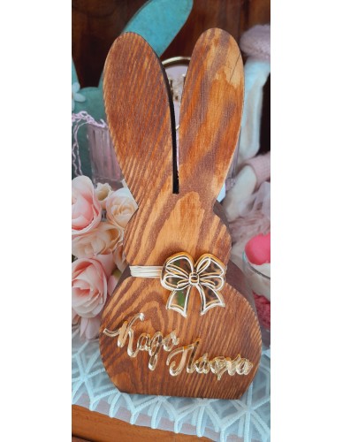 ΞΥΛΙΝΟ ΛΑΓΟΥΔΑΚΙ