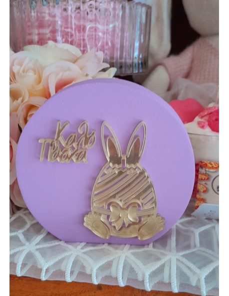 ΣΤΡΟΓΓΥΛΟ ΜΙΚΡΟ ,ΚΑΛΟ ΠΑΣΧΑ ΜΩΒ