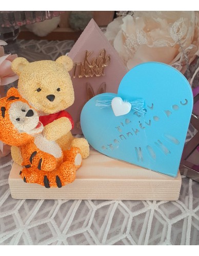 ΣΤΟΝ ΑΓΑΠΗΜΕΝΟ ΜΟΥ ΝΟΝΟ WINNIE